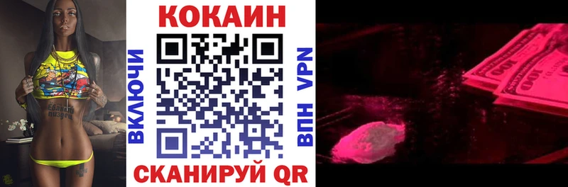 Cocaine Fish Scale  Купить где  Киржач 