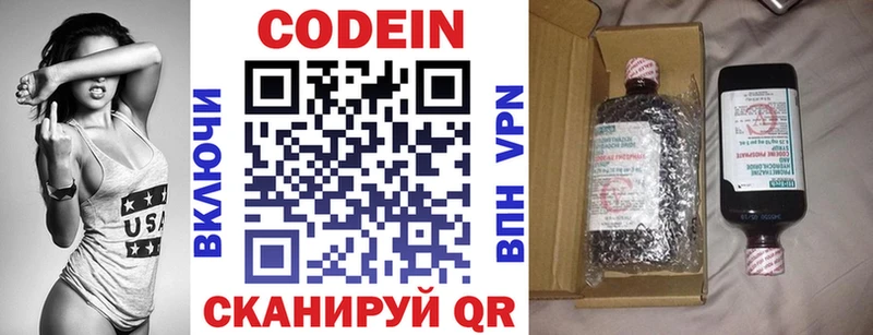 Codein Purple Drank  Купить  Киржач 