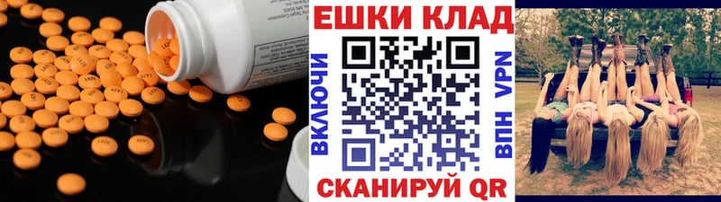 Экстази ешки  Купить где  Киржач 