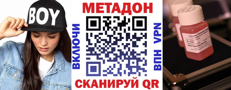 Купить закладки  Киржач  МЕТАДОН VHQ 